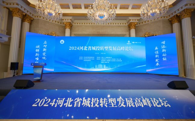 各路大咖齐聚唐山，，，，，，线下线上共议城